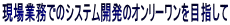 Ɩł̃VXeJ̃I[ڎw